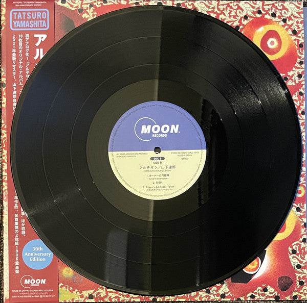 Tatsuro Yamashita = 山下達郎* : Artisan (30th Anniversary Edition) = アルチザン (2xLP, Album, RE, RM, 180)