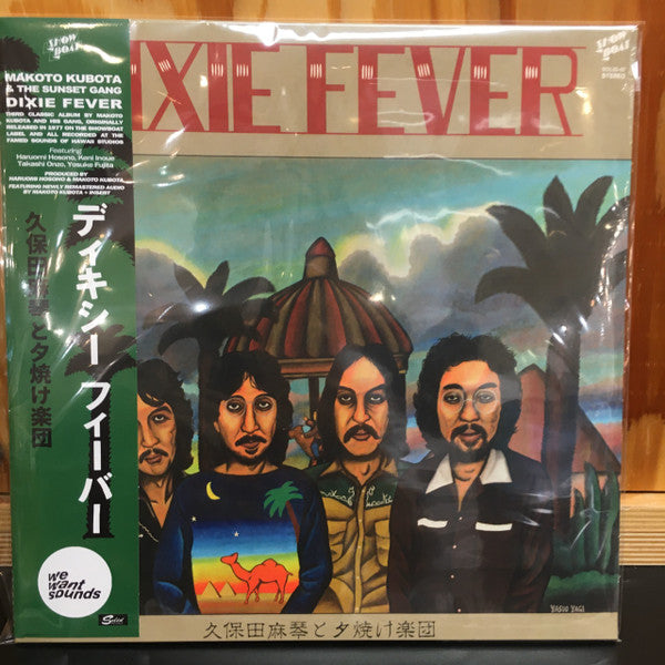久保田麻琴と夕焼け楽団* : Dixie Fever (LP, Album, RE, RM)