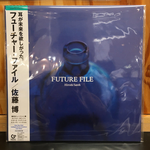 Hiroshi Satoh* : Future File (LP, Album, RE, Blu)