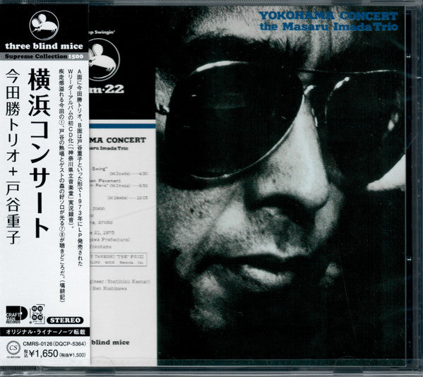 Masaru Imada Trio = Masaru Imada Trio + Shigeko Toya = Shigeko Toya : Yokohama Concert = 横浜コンサート (CD, Album, RE)