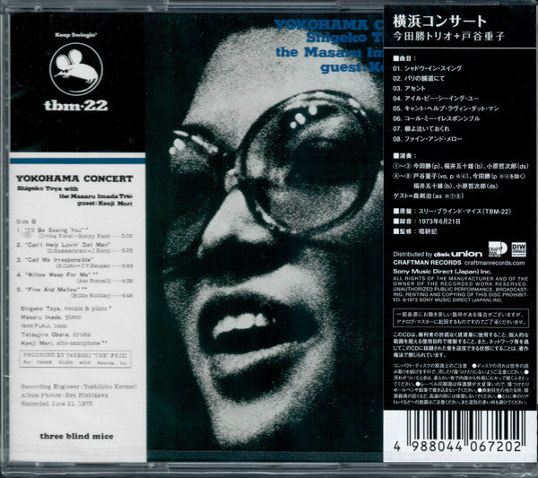 Masaru Imada Trio = Masaru Imada Trio + Shigeko Toya = Shigeko Toya : Yokohama Concert = 横浜コンサート (CD, Album, RE)