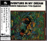 Seiichi Nakamura Trio / Seiichi Nakamura Quintet : Adventure In My Dream (CD, Album, RE)