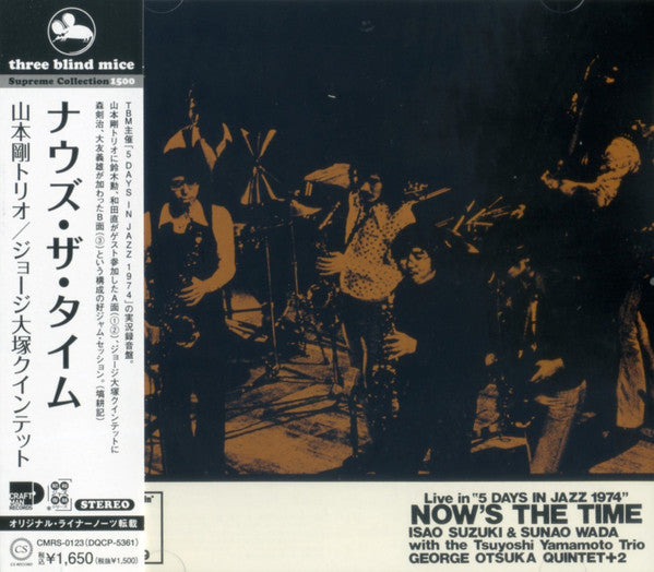 Isao Suzuki & Sunao Wada With Tsuyoshi Yamamoto Trio, George Otsuka Quintet : Now's The Time (CD, Album, RE)