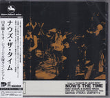 Isao Suzuki & Sunao Wada With Tsuyoshi Yamamoto Trio, George Otsuka Quintet : Now's The Time (CD, Album, RE)
