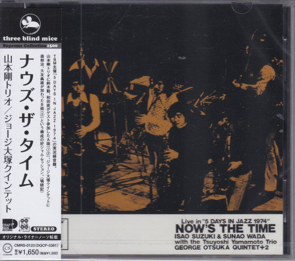 Isao Suzuki & Sunao Wada With Tsuyoshi Yamamoto Trio, George Otsuka Quintet : Now's The Time (CD, Album, RE)