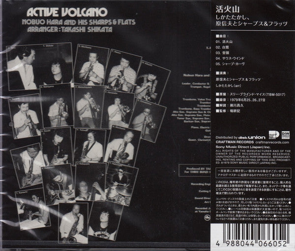 Nobuo Hara and His Sharps & Flats : Active Volcano (CD, Album, RE)