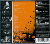 Tatsuya Takahashi & Tokyo Union = Tatsuya Takahashi & Tokyo Union : Maiden Voyage = 処女航海 (CD, Album, RE)