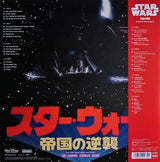John Williams (4), The London Symphony Orchestra* : Star Wars / The Empire Strikes Back = スター・ウォーズ / 帝国の逆襲 (2xLP, Album, RE, RM)