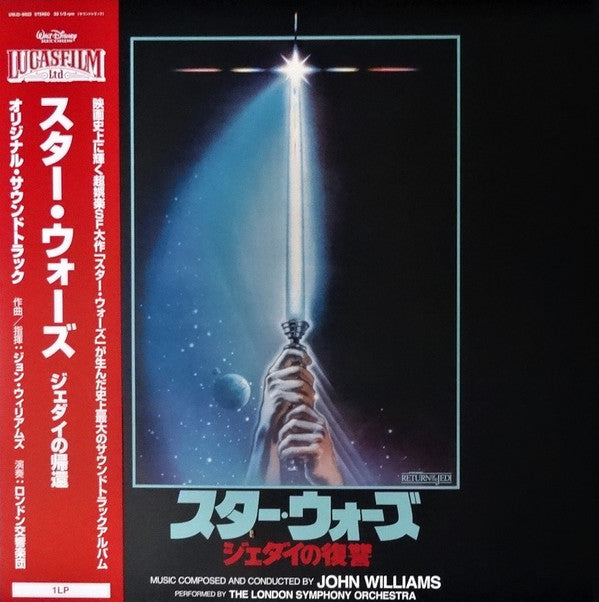 John Williams (4), The London Symphony Orchestra* : Star Wars / Return Of The Jedi = スター・ウォーズ / ジェダイの帰還 (LP, Album, RE, RM)