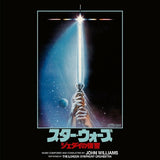John Williams (4), The London Symphony Orchestra* : Star Wars / Return Of The Jedi = スター・ウォーズ / ジェダイの帰還 (LP, Album, RE, RM)