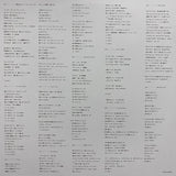 Miki Matsubara : Pocket Park (LP, Album, M/Print, RE, RM, Aqu)