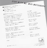 松原みき* = Miki Matsubara : 真夜中のドア/Stay With Me (7", Single, Ltd, RE, RM, RP, Cle)