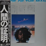 Yuji Ohno & His Project = Yuji Ohno & His Project : Proof Of The Man [人間の証明] (LP, Album)