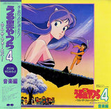 板倉文* : うる星やつら4 ラム・ザ・フォーエバー = Urusei Yatsura 4 "Lum The Forever" O.S.T (LP)