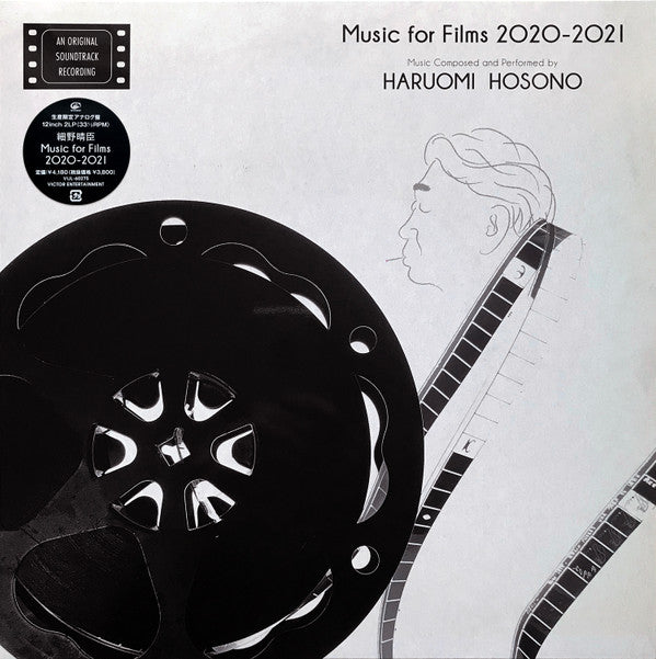 Haruomi Hosono : Music For Films 2020-2021 (LP, Album)