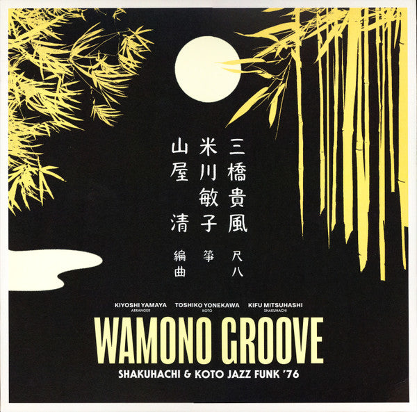 山屋 清* = Kiyoshi Yamaya, 米川敏子* = Toshiko Yonekawa, 三橋貴風* = Kifu Mitsuhashi : Wamono Groove: Shakuhachi & Koto Jazz Funk '76 (LP, Comp)