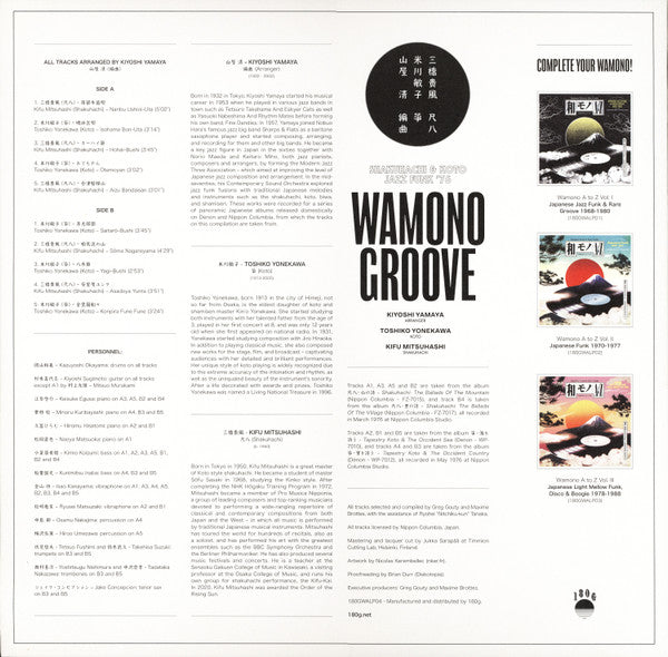 山屋 清* = Kiyoshi Yamaya, 米川敏子* = Toshiko Yonekawa, 三橋貴風* = Kifu Mitsuhashi : Wamono Groove: Shakuhachi & Koto Jazz Funk '76 (LP, Comp)