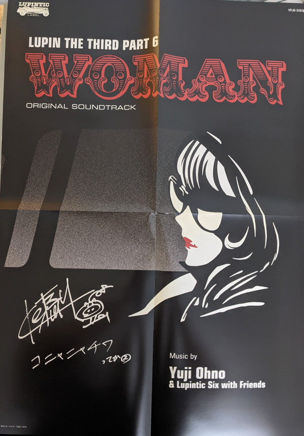 Yuji Ohno & Lupintic Six with Friends* : Lupin The Third Part 6 Woman Original Soundtrack (LP, Album, Ltd)