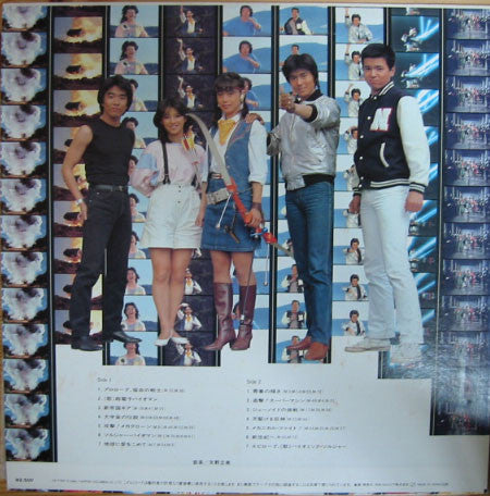 Tatsumi Yano : 超電子バイオマン音楽集 (LP)