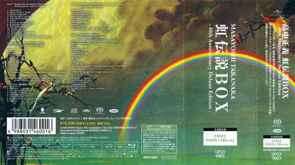 Masayoshi Takanaka : Niji Densetsu (Rainbow Goblins) Box: 40th Anniversary Deluxe Edition (3xSACD, Hybrid, Comp + 2xBlu-ray)