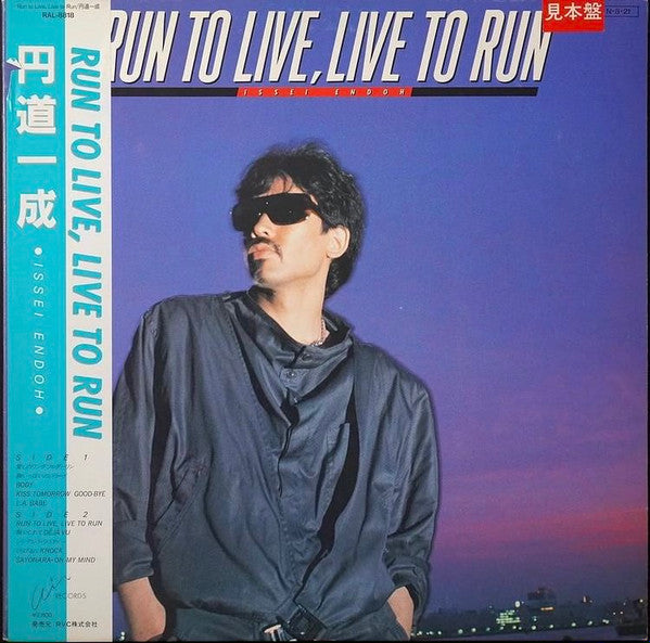 Issei Endoh : Run To Live, Live To Run (LP, Album, Promo)