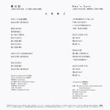 大貫妙子* = Taeko Onuki* : 愛は幻 / One's Love (7", Single, Ltd, RE)