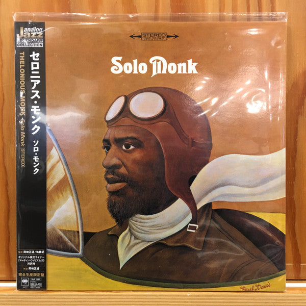 Monk* : Solo Monk (LP, Album, Ltd, RE, RM)