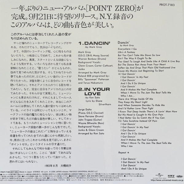 大橋純子* : Dancin' / in Your Lovin' (7", Single, RE)
