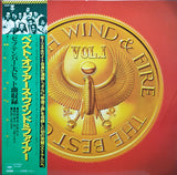 Earth, Wind & Fire : The Best Of Earth, Wind & Fire Vol. I (LP, Comp)