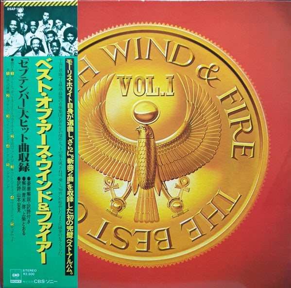 Earth, Wind & Fire : The Best Of Earth, Wind & Fire Vol. I (LP, Comp)