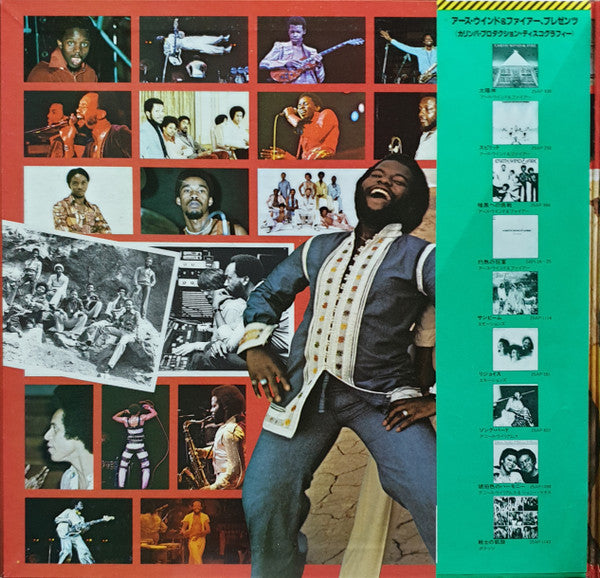 Earth, Wind & Fire : The Best Of Earth, Wind & Fire Vol. I (LP, Comp)