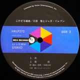 Miho Kei & Jazz Eleven = Miho Kei & Jazz Eleven : こけざる組曲 = Kokezaru Kumikyoku (LP, Album, RE)