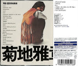 Masabumi Kikuchi : Poo-Sun (CD, Album, RE, SHM)