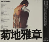 Masabumi Kikuchi : Poo-Sun (CD, Album, RE, SHM)
