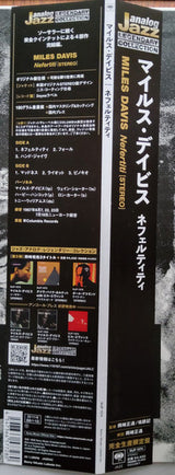 Miles Davis : Nefertiti (LP, Album, Ltd, RE)