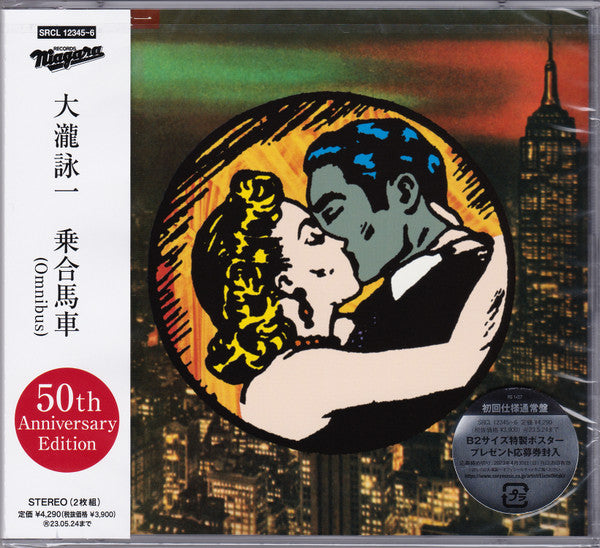 大瀧詠一* : 大瀧詠一 乗合馬車 (Omnibus) (50th Anniversary Edition) (2xCD, Album, RE, RM)