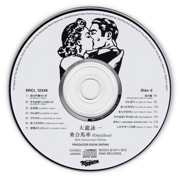 大瀧詠一* : 大瀧詠一 乗合馬車 (Omnibus) (50th Anniversary Edition) (2xCD, Album, RE, RM)