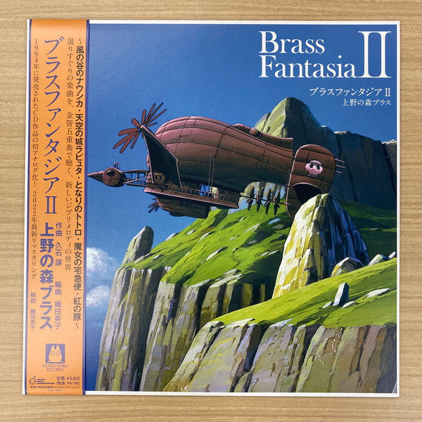 久石 譲*, 上野の森ブラス : Brass Fantasia II (LP, Album, Ltd, RE, RM)