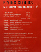 Motohiko Hino Quartet + 2* : Flying Clouds (CD, Album)