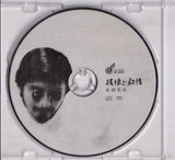 Takehiro Honda : 破壊と叙情 = Destruction And Lyricism (CD, Album, Ltd, Dig)