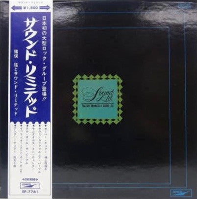 Takeshi Inomata & Sound Ltd.* : Sound Ltd. (LP, Album, Ltd, RE, RM, Red)