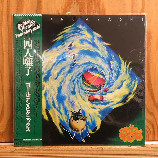 四人囃子 : Golden Picnics = ゴールデン・ピクニックス (LP, Album, RE, Cle)