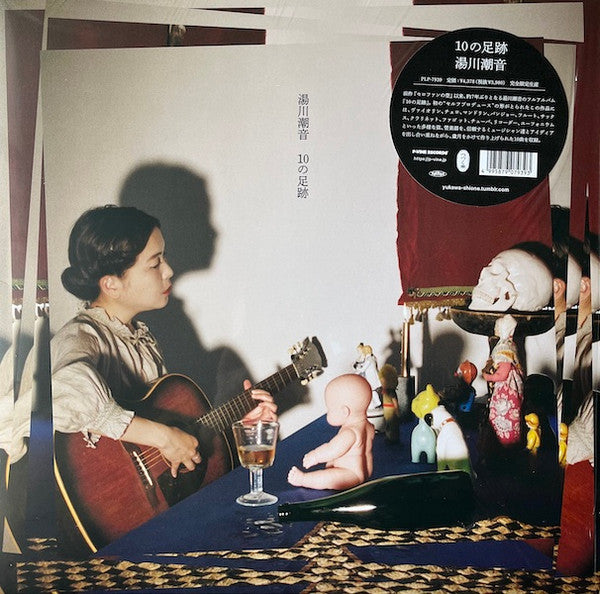 湯川潮音* : 10の足跡 (LP, Album, Ltd)
