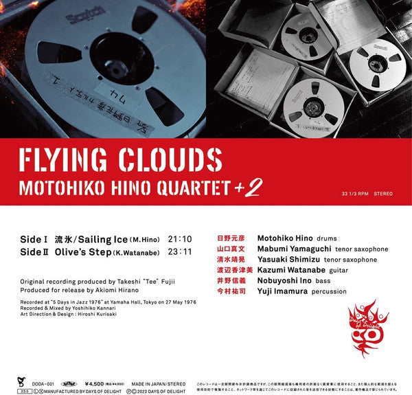 Motohiko Hino Quartet + 2* : Flying Clouds (LP, Album)