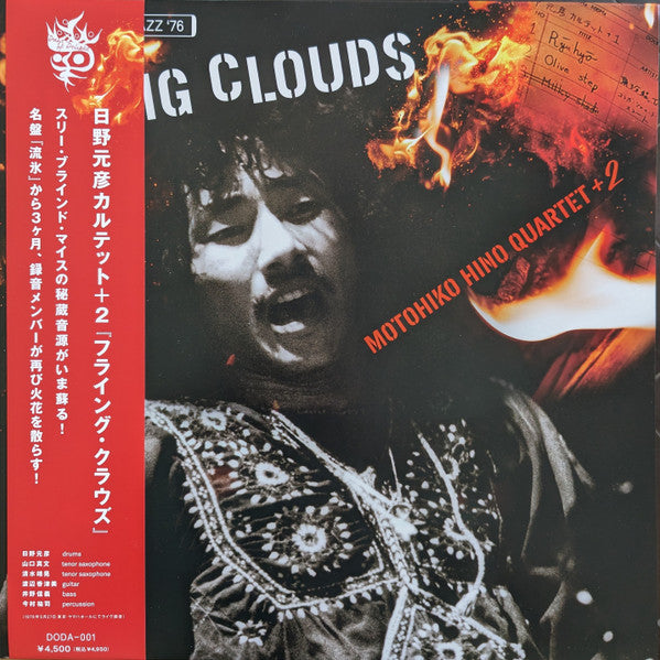Motohiko Hino Quartet + 2* : Flying Clouds (LP, Album)