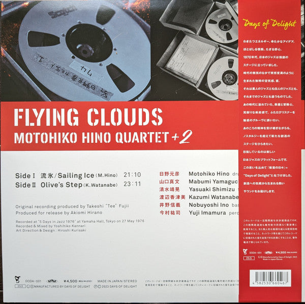 Motohiko Hino Quartet + 2* : Flying Clouds (LP, Album)