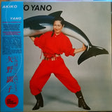 Akiko Yano : Iroha Ni Konpeitou (LP, Album, RE, RM)