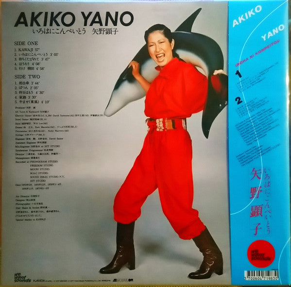 Akiko Yano : Iroha Ni Konpeitou (LP, Album, RE, RM)