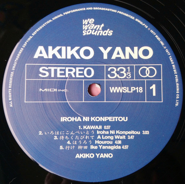 Akiko Yano : Iroha Ni Konpeitou (LP, Album, RE, RM)