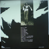梶芽衣子* = Meiko Kaji : 梶芽衣子のはじき詩集 = Hajiki Uta (LP, Album, RE, RM)